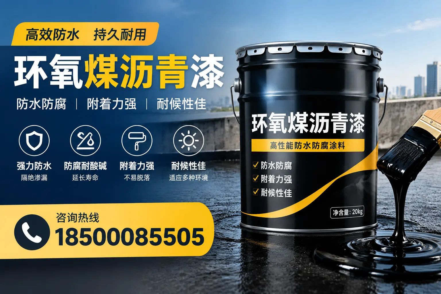 环氧煤沥青漆使用中的常见问题及解决方案，佳木斯用户指南