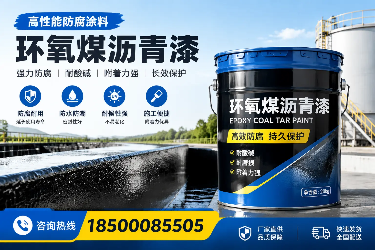 环氧煤沥青漆在工业中的应用，佳木斯企业的选择