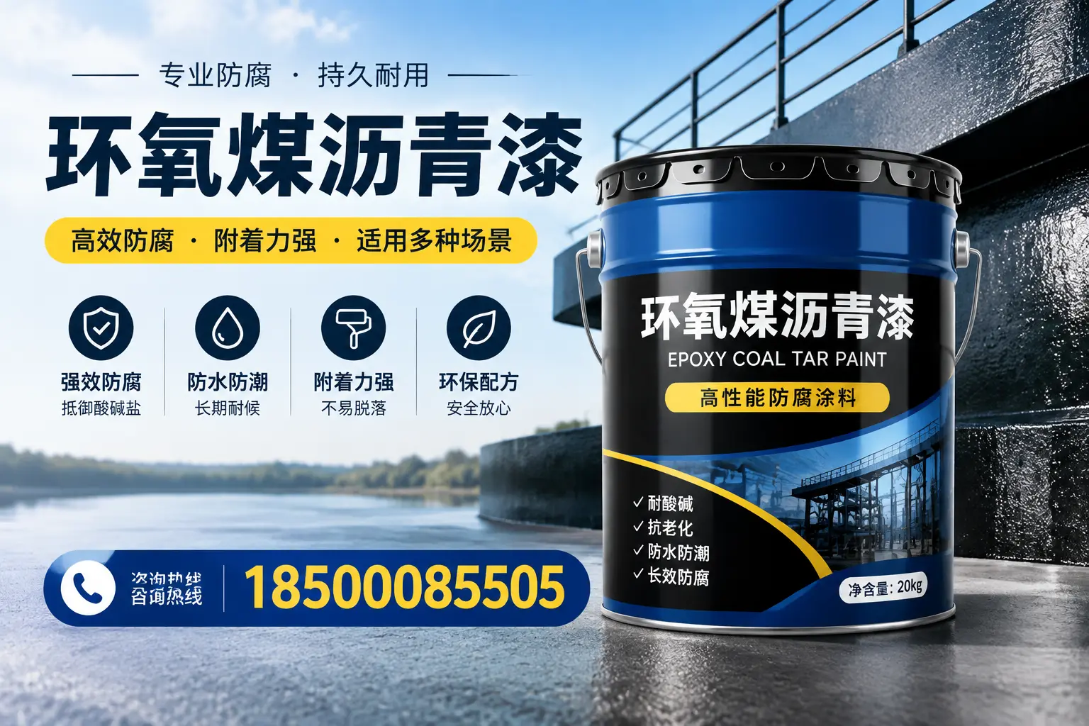 环氧煤沥青漆在不同气候条件下的表现分析，佳木斯适用性