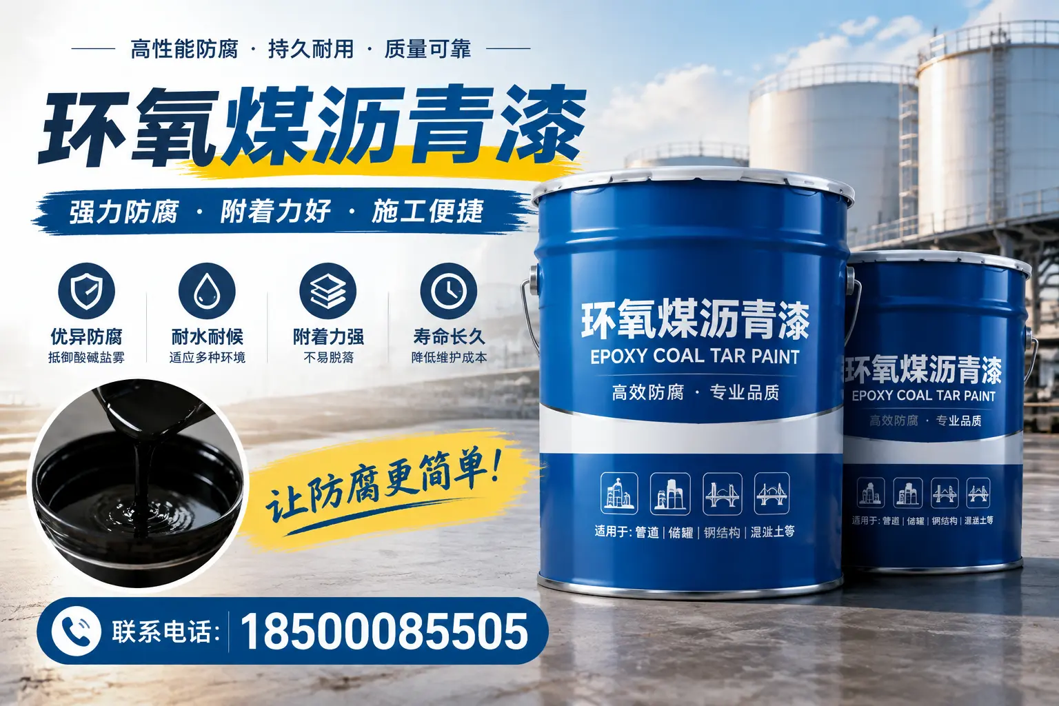 环氧煤沥青漆的环保性分析，佳木斯企业的选择依据