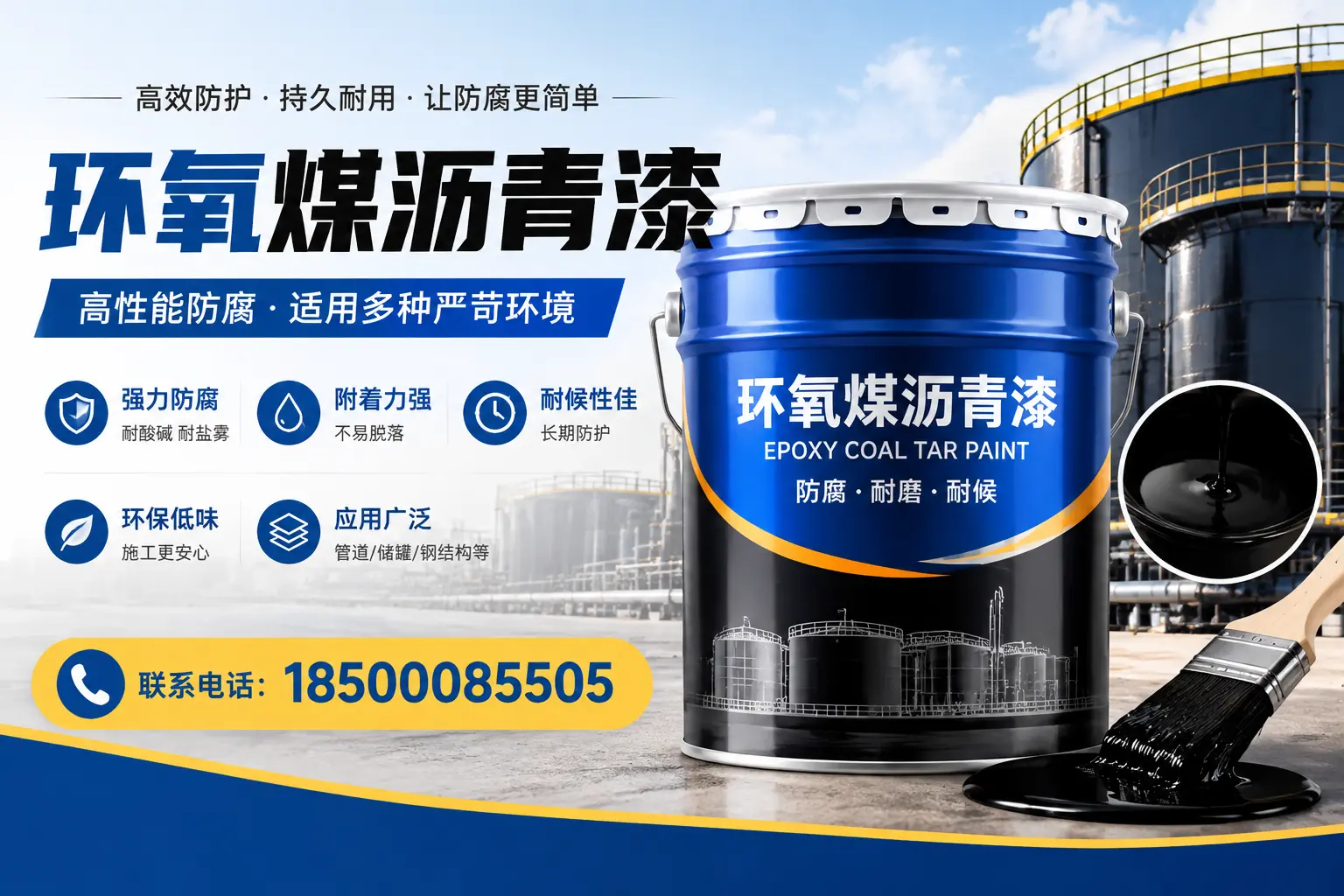环氧煤沥青漆的环保性分析，佳木斯企业的选择依据
